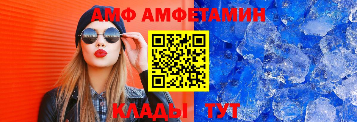 АМФ Premium Касимов