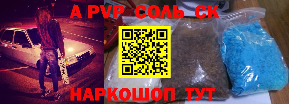 A-PVP СК  A-PVP  Alfa_PVP крисы CK  Alpha-PVP Crystall  наркотики  Вход с VPN  Касимов 