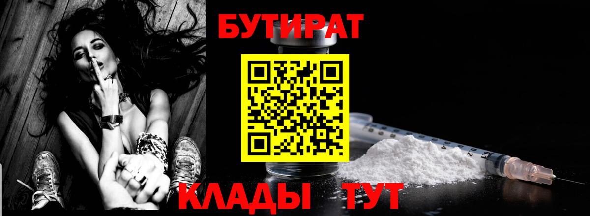 Бутират Butirat Касимов