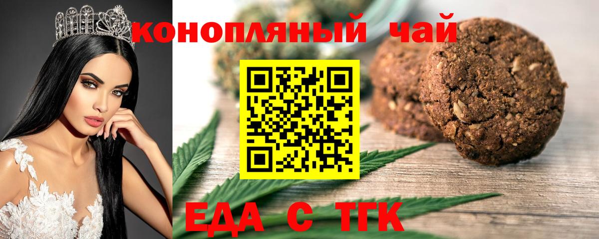 Касимов  Еда ТГК конопля  Вход с VPN 