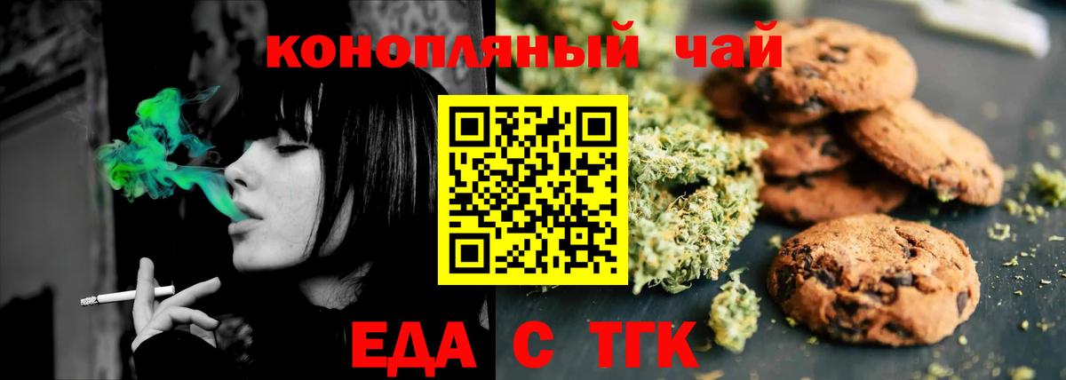 Canna-Cookies марихуана Касимов