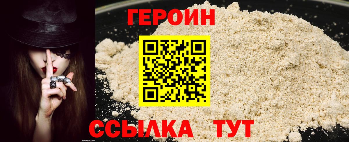 Касимов  Героин Афган  Вход с VPN 