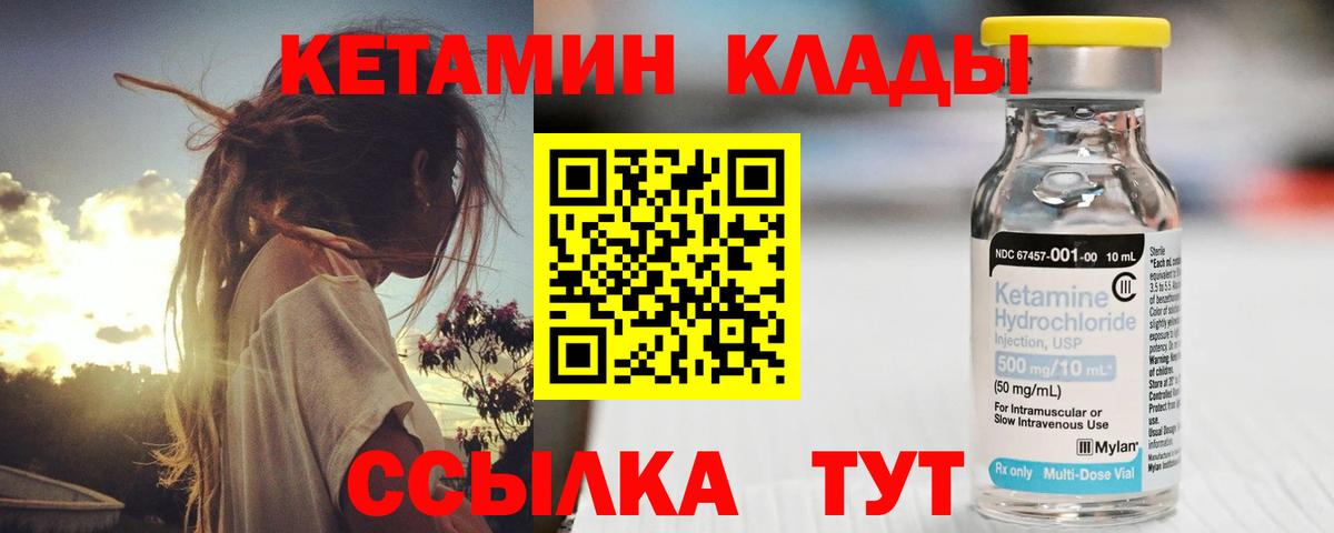 Кетамин ketamine  Вход с VPN  Кетамин VHQ  Касимов 