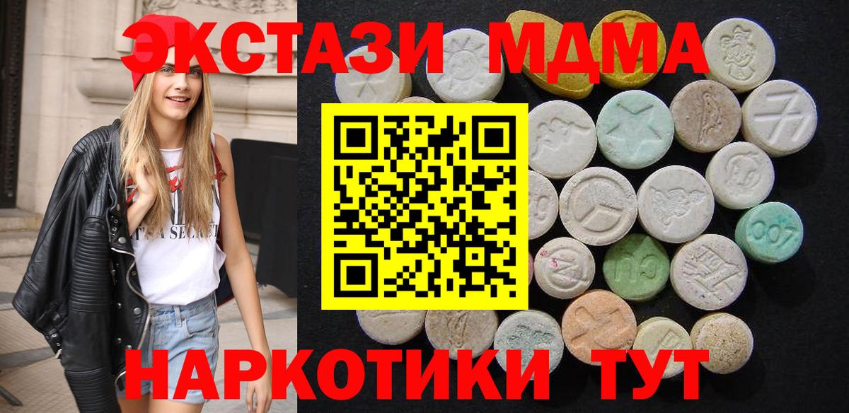 MDMA кристаллы  Вход с VPN  МДМА молли  Касимов 