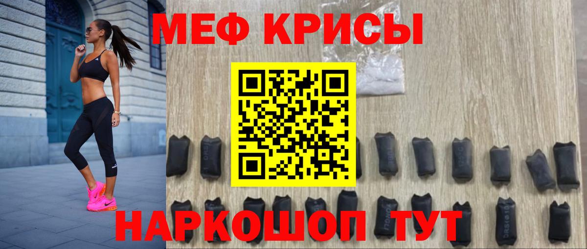 МЕФ  Вход с VPN  Касимов  гидра сайт  Меф mephedrone  МЯУ-МЯУ mephedrone  Мефедрон 