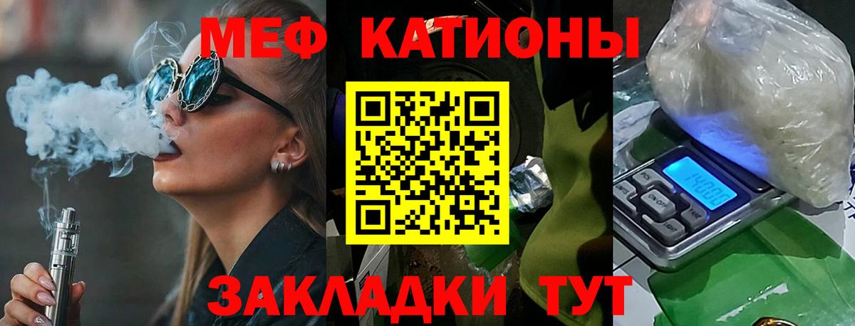 Меф кристаллы Касимов
