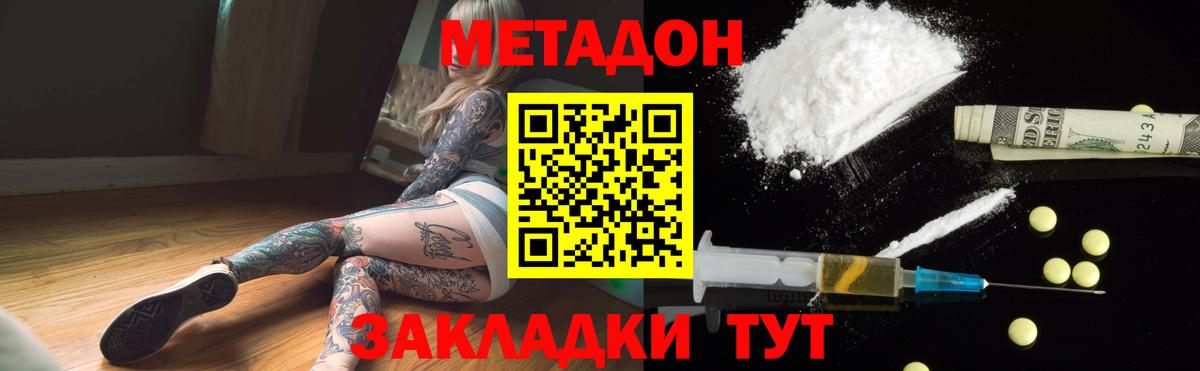 omg tor  Метадон VHQ  Вход с VPN  Касимов 