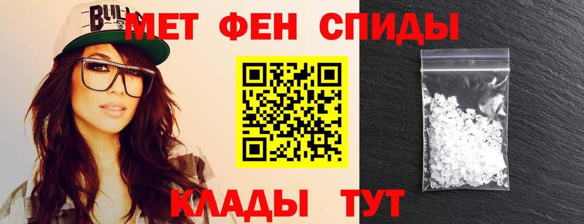 Первитин кристалл  Первитин кристалл  Касимов  Вход с VPN 