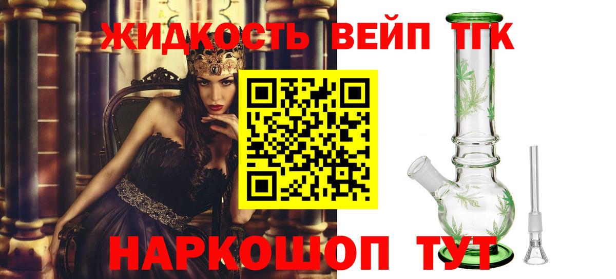 ТГК Wax  Вход с VPN  ТГК концентрат  Касимов 
