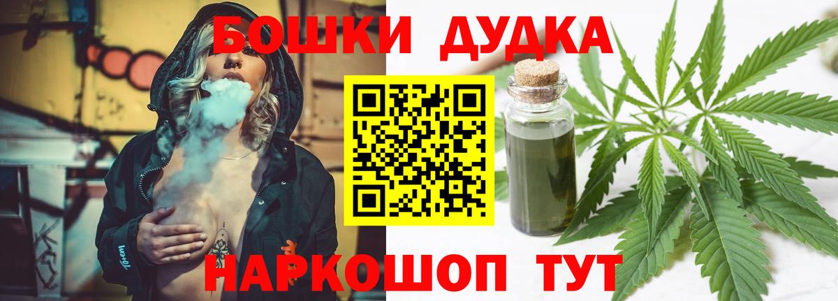 Бошки Шишки марихуана Касимов